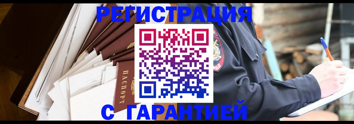 миграционный учет в Выксе