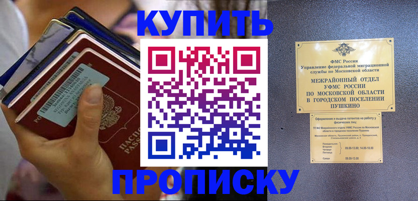 прописка гарантия в Выксе