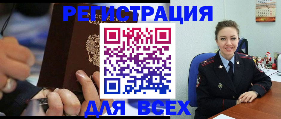 временная регистрация в Выксе
