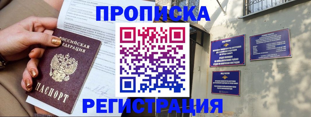 прописка для школы в Выксе