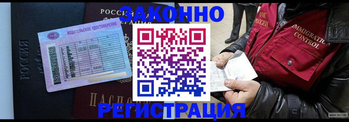прописка для военкомата в Выксе