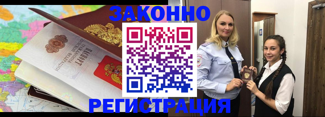 прописка от собственника в Выксе